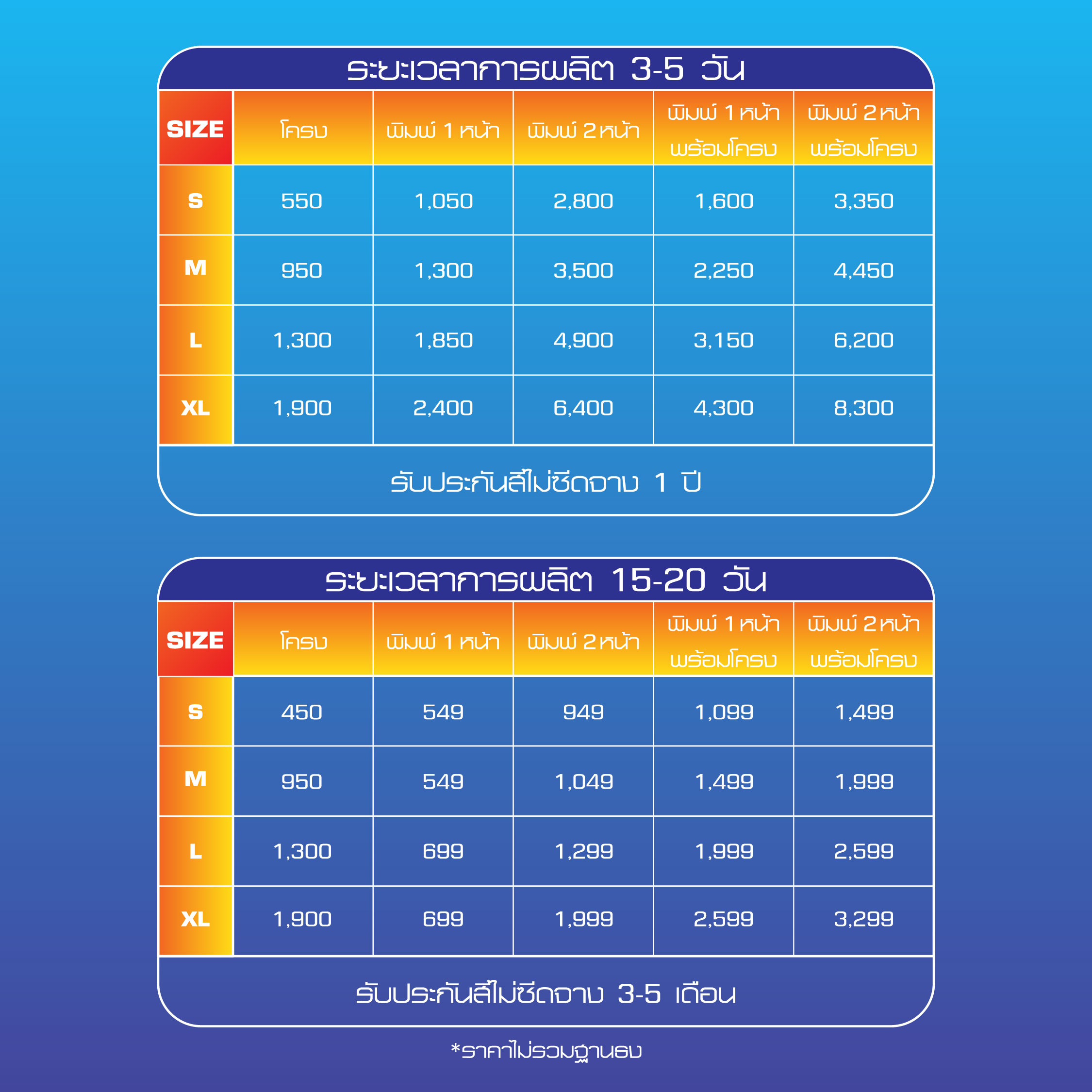 02TBFเสาชุบ
