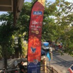 ตัวอย่างผลงาน Thai Beach Flag ภาพที่ 3